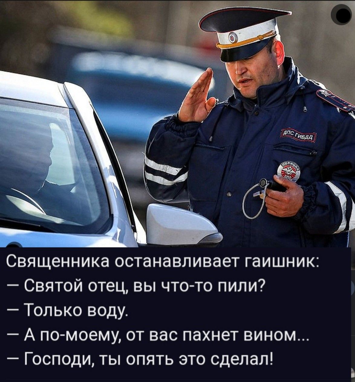 Святой гаишник фото