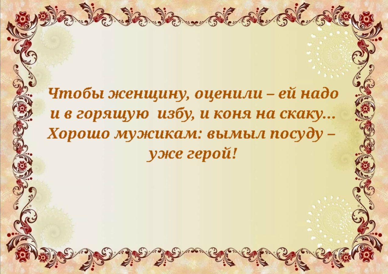 Чтобы женщину оцепили ей нада и в гпрящую избу и коми пц скажу Харашо мужикам шмщ пмуду _ и уже герой УЩЪЁЖЖ