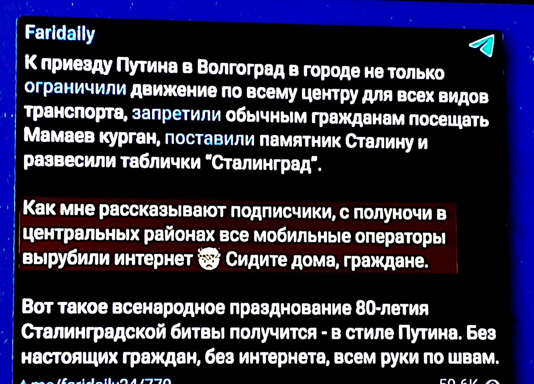 РнШяну к принцу Путин винт ряд город по тип ко ограничили при пп диму центу для все пидо питии запретили абычиым пишим м месить Маши курии поставили ппмятиик синицу и привили тнбпички Ог пиигрш Кпк мин плеск выплат поштикид попуиоми цыгрвпьиых рпйонвх нс мобильные опер тары вырубили интернет Сидите дамп тришна Вт июн аппаратн принципи ние Юшты Отцмигрвцстй бит ы получ счипв Прим Би ицсгишк грпщви 