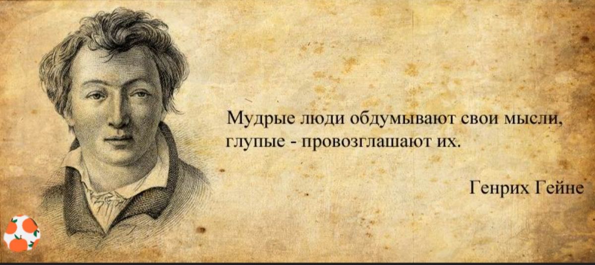 Известные цитаты авторов. Цитаты и высказывания великих людей. Высказывания философов. Мудрости великих людей. Высказывания мудрых людей.
