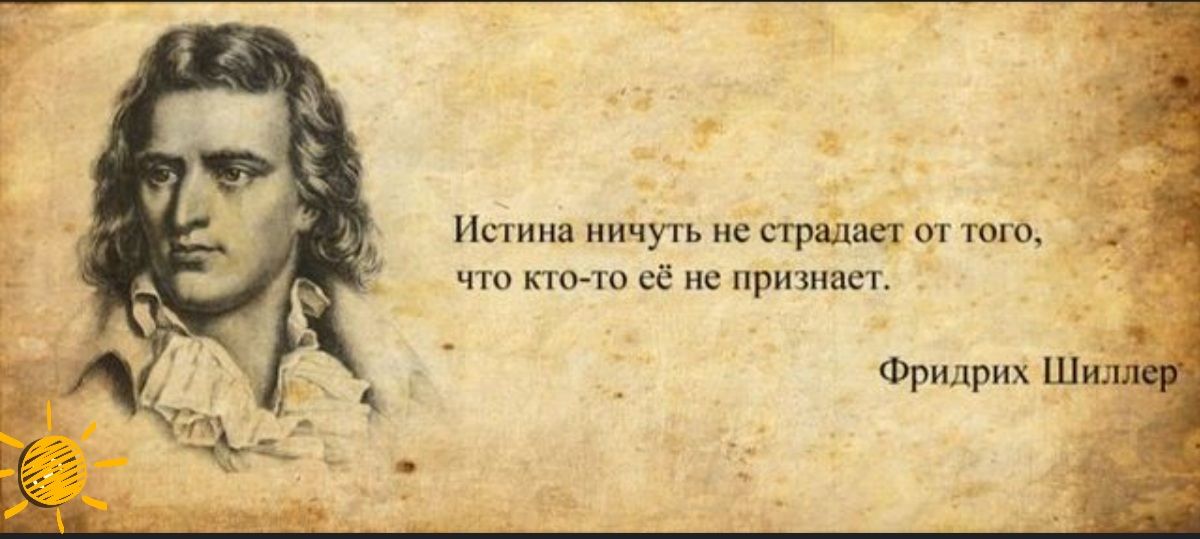 Исгпип ничуть не ггршпп дп то чт по ю ц пс приш Фридрих ш