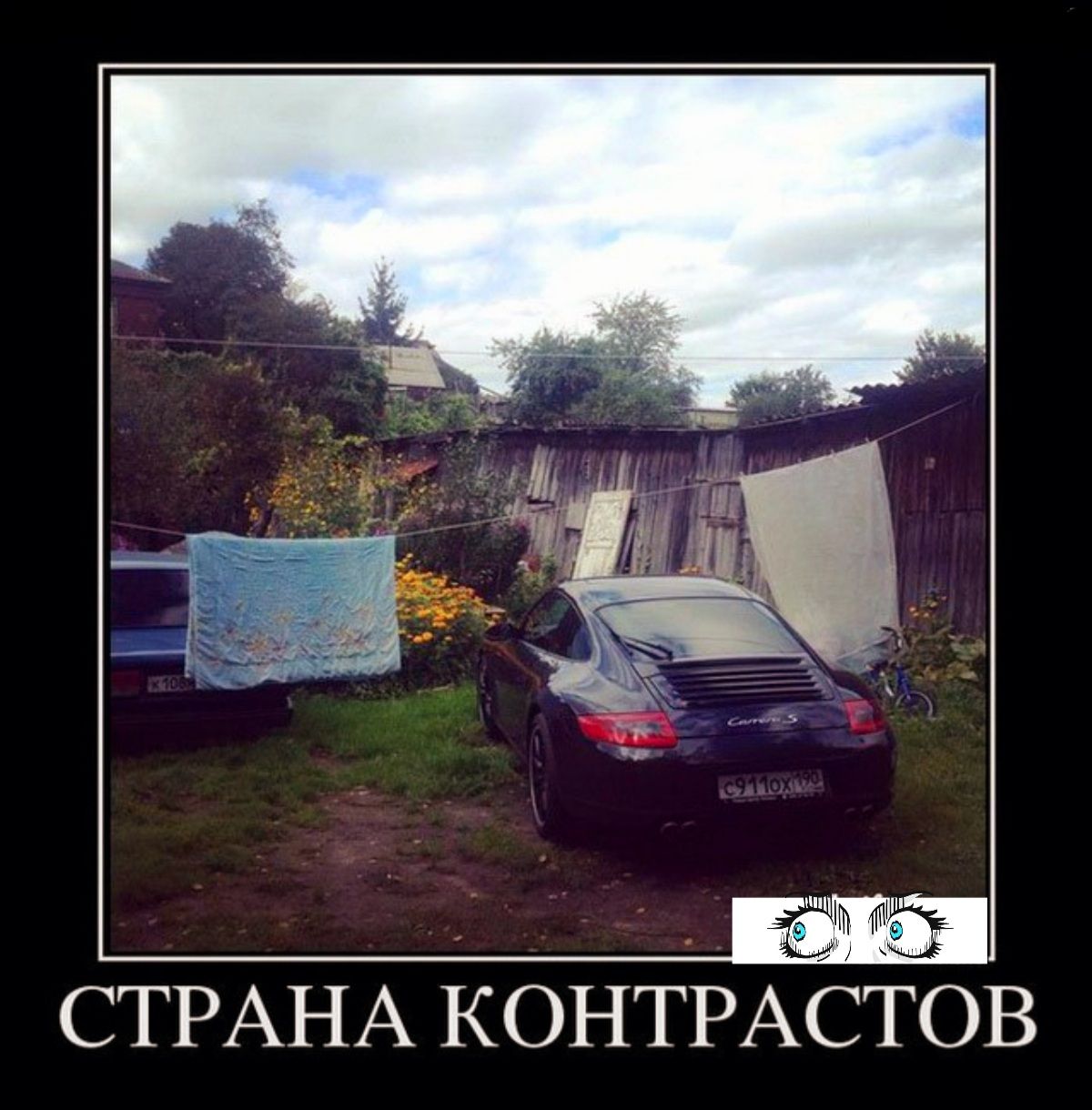 СТРАНА КОНТРАСТОВ