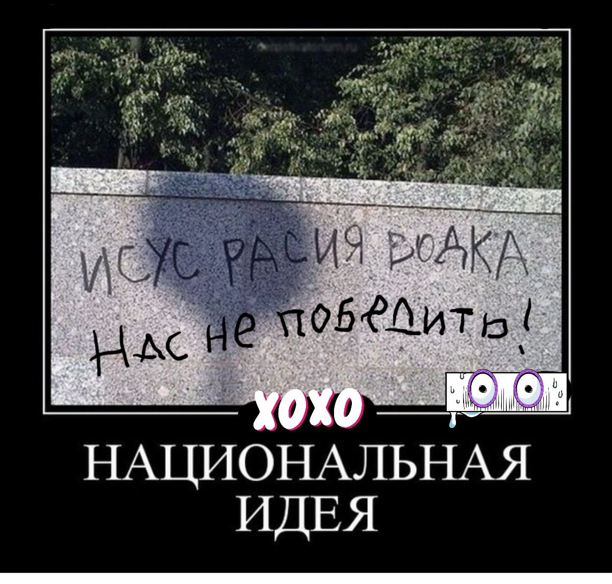 _Г НАЦИОНАЛЬНАЯ ИДЕЯ