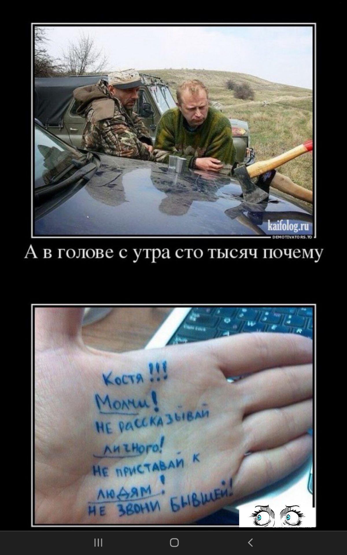 А в голове с утра сто тысяч почему