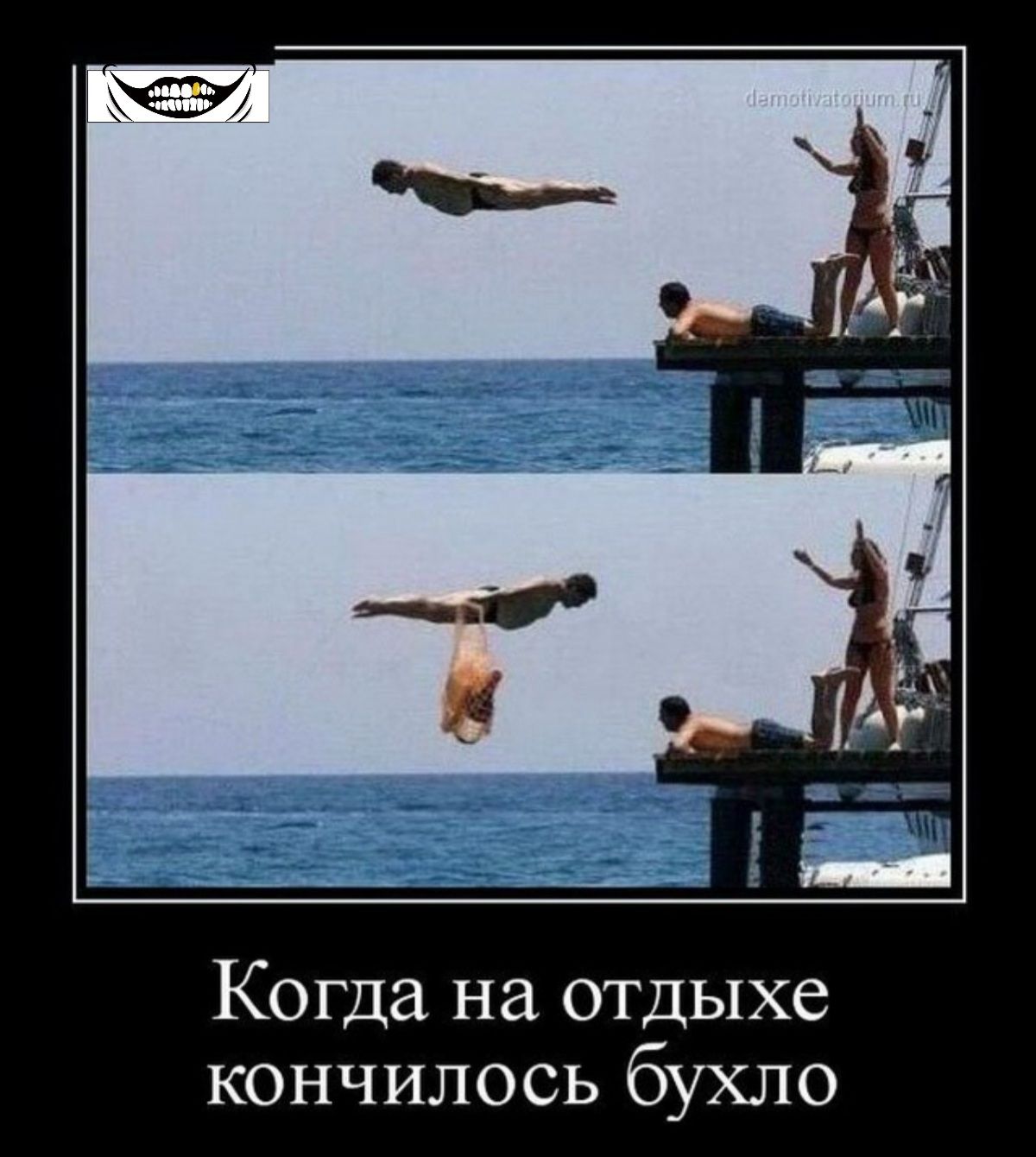 Когда на ОТДЬЦХС кончилось бухло