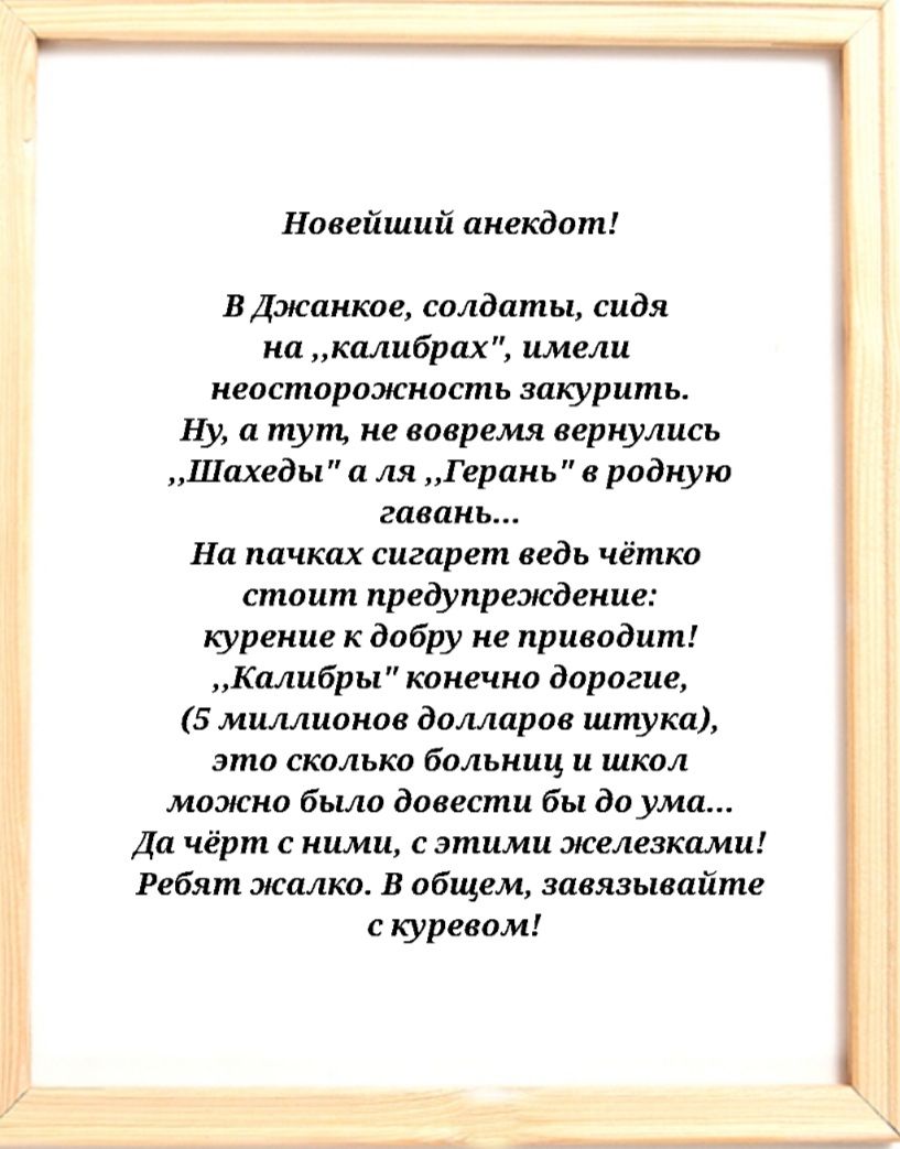 Новейший пинками в Джашюе солдаты сидя ии шибрах шиеш неосторожиисть закурить Ну и тут не воереил вернулись Шахеды и лл пушки родную гашиш На пачках сигарет ведь чётко стоит пргдупреэюдекив курение добру ие при вам Кмибры шишки дорогие 5 миллионов Зашара штука это стлько вальииц и школ можт бшш Мисти Бы диумд Да чёрт ними сашими ждал Ребят жалко в общем эпвяэыаайте курком
