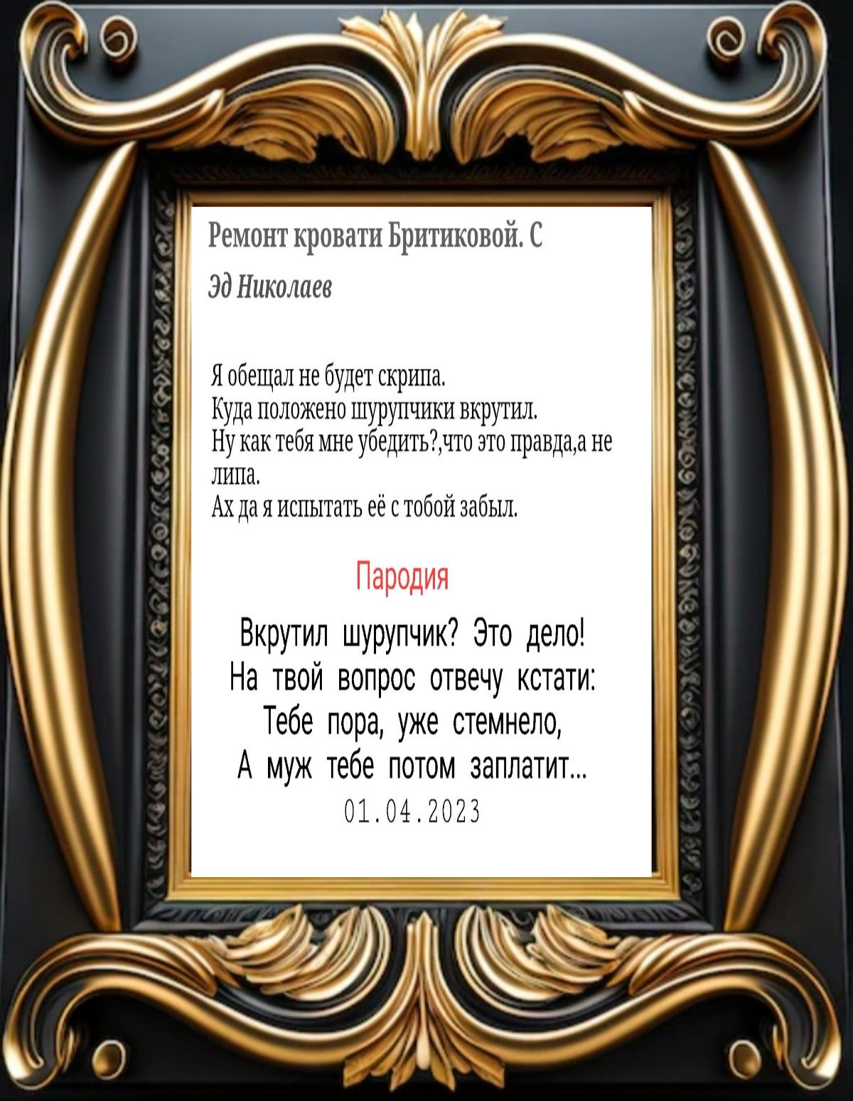 Риш ц Бришьившьі Л НМП 1 ча ттчипт шт Вкрутил шурупчик Это депо На твой вапрос отвечу кстати Тебе пора уже стемнепо А муж тебе потом заплатит