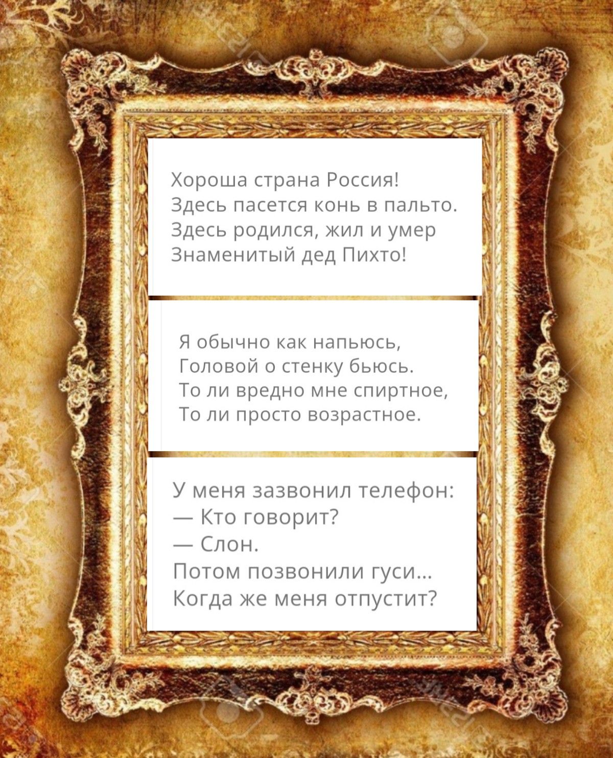 Хороша грана Рг ідекь пакети конь в пальто здокь родился жил и умер Зндмениуый дед Пихш я обычно Напьюсь Гидовои о щенку бьюкь и ли ввене мнв гпичпнпв То ли Прпкш вшрапное у меня зазвонил гепефпн Кто говорит Слои Поюм позвонили гуси Когдд же меня отпустит