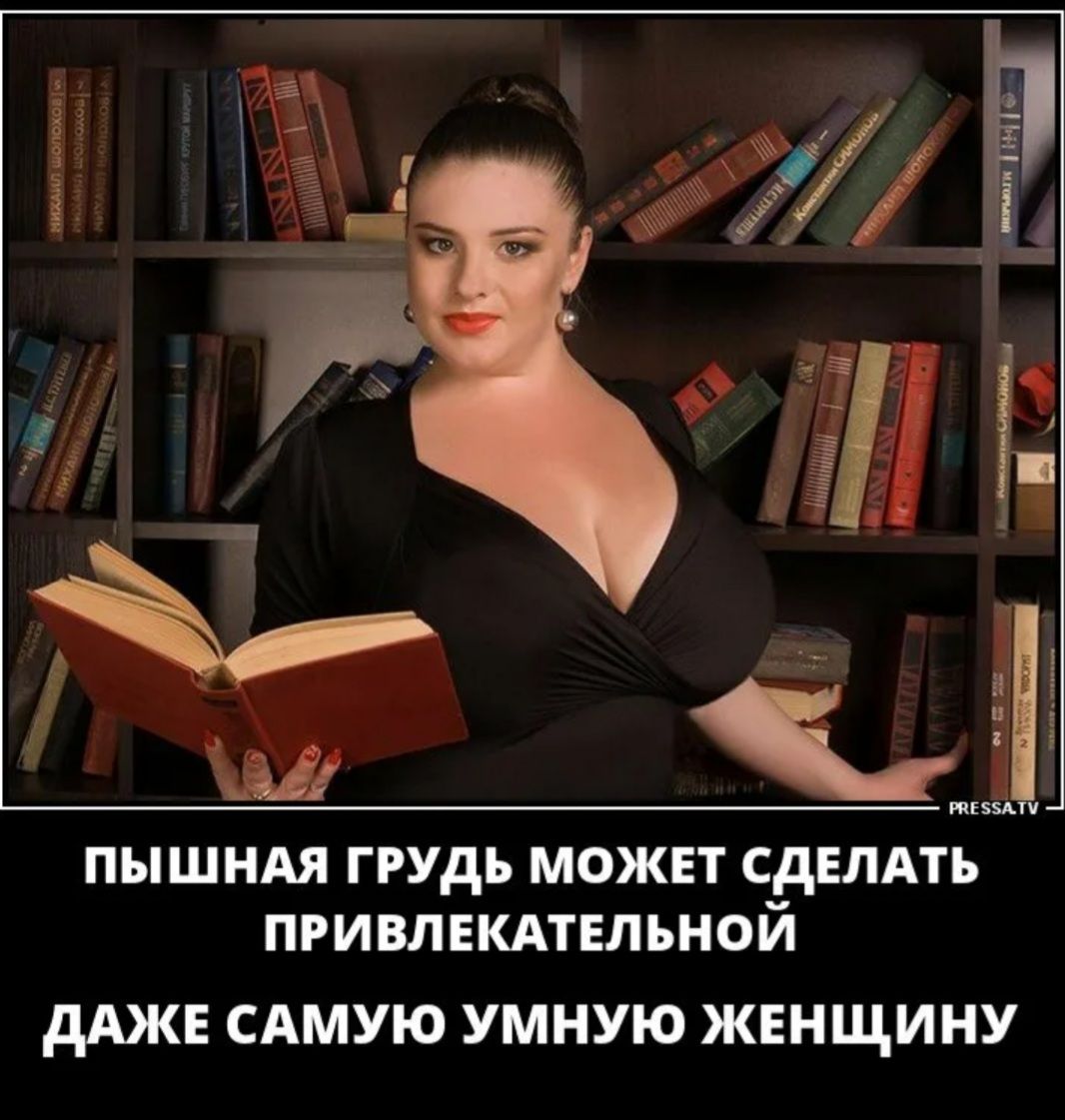 пышндя грудь можвт СДЕЛАТЬ прививкмнльной дАЖЕ САМУЮ УМНУЮ ЖЕНЩИНУ