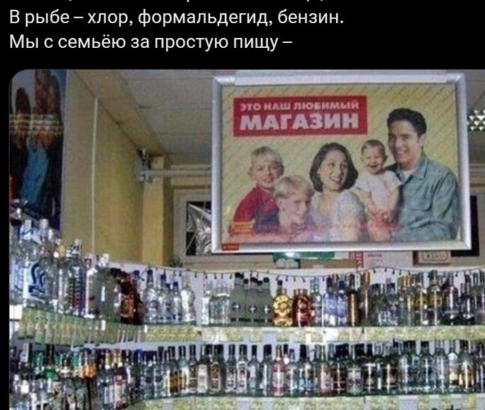 В рыбе хлор формальдегид бензин Мы семьёю за простую пищу д Е _ дій