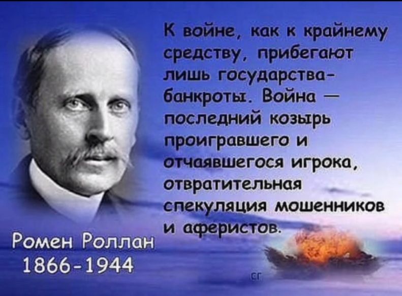 К войн ик крайнему чисту прибегаюг мшь государства банкрот я Война посланий ширь проигравшего и стыдится игроки твратитшы шя спекуляция щитков и _