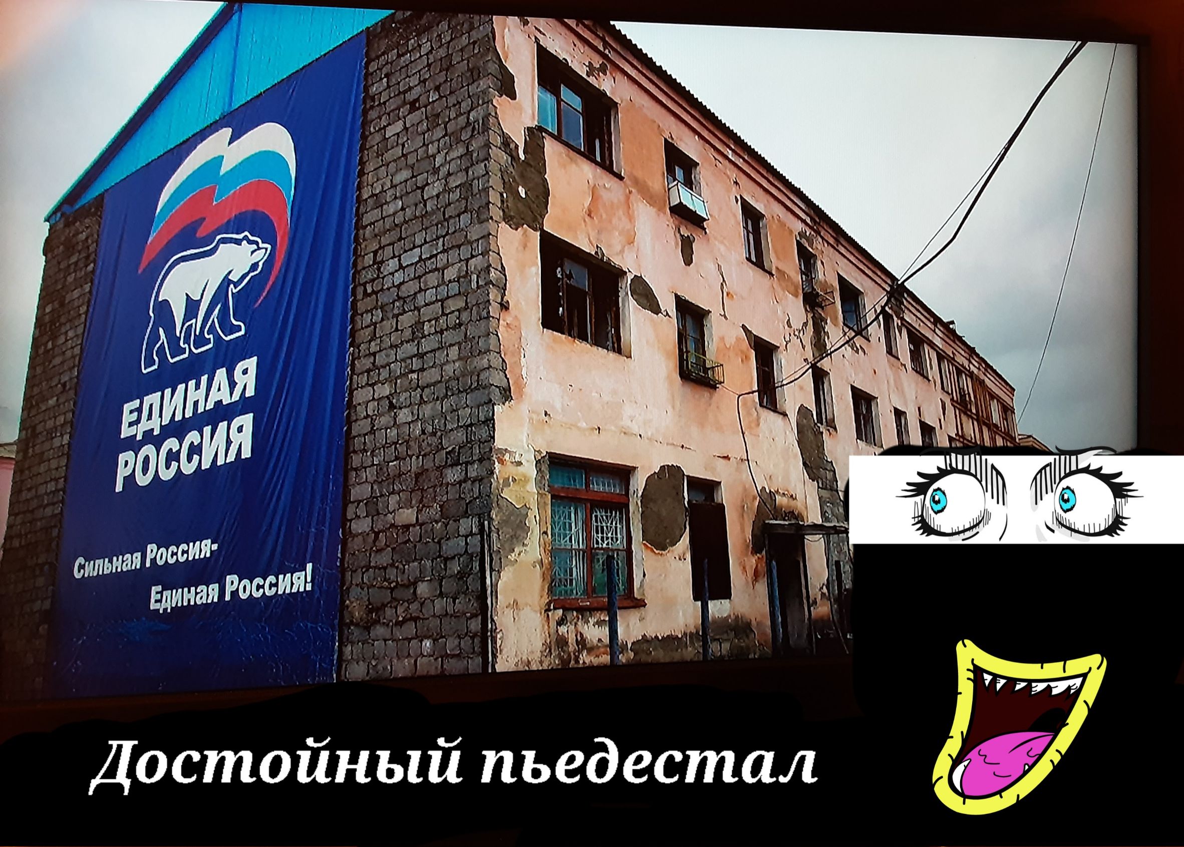 кил Достойныйпьедестал