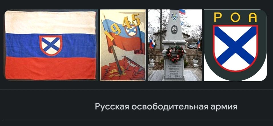 Русская освободительиая армия