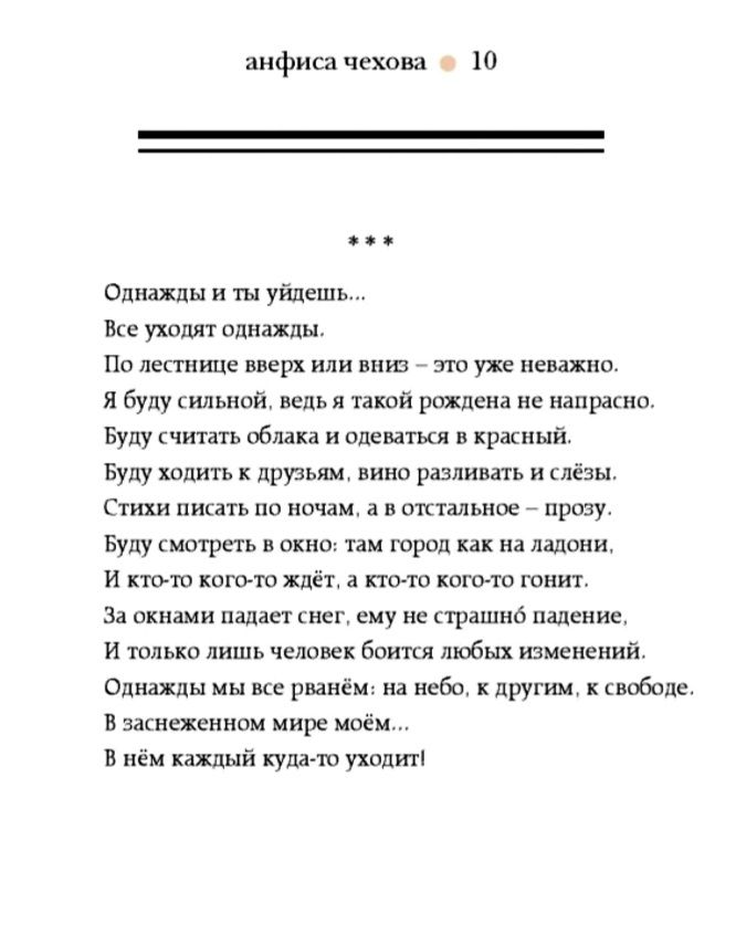 Анфиса чехова ю синицы и ты уйдешь нп уходят пдиахцы По лепкипе неги или виш это уже иенхиа Буду ииънай чдь щий ран и ширина Буду читать обл и адентии в крхиый Вуду шить к прудли пино разливать и шин Стиви пицть пп нпчдьь и от пршу Буду шппхтъ пхпп город на малым и пот хиппи ждёт тш шин п юнит 33 скидки падает ыу и пришлю Академик и танца лишь чела боитц любы к имиений опшы мы и рынёц неба другим 