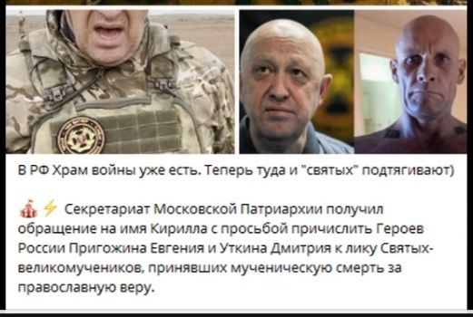 в РФ Храм юя уже ш Теперь туп и сепых подтяглвэюд Секршриаг Московской Пиратам полу обращен че на имя кирмла паосвбой прлчишмь Героев России Пригохлиа Епгеиия и Утика Дмтвич лику ситх вепмомучеимо принцип ик мучеидчес ую смергь православную веру
