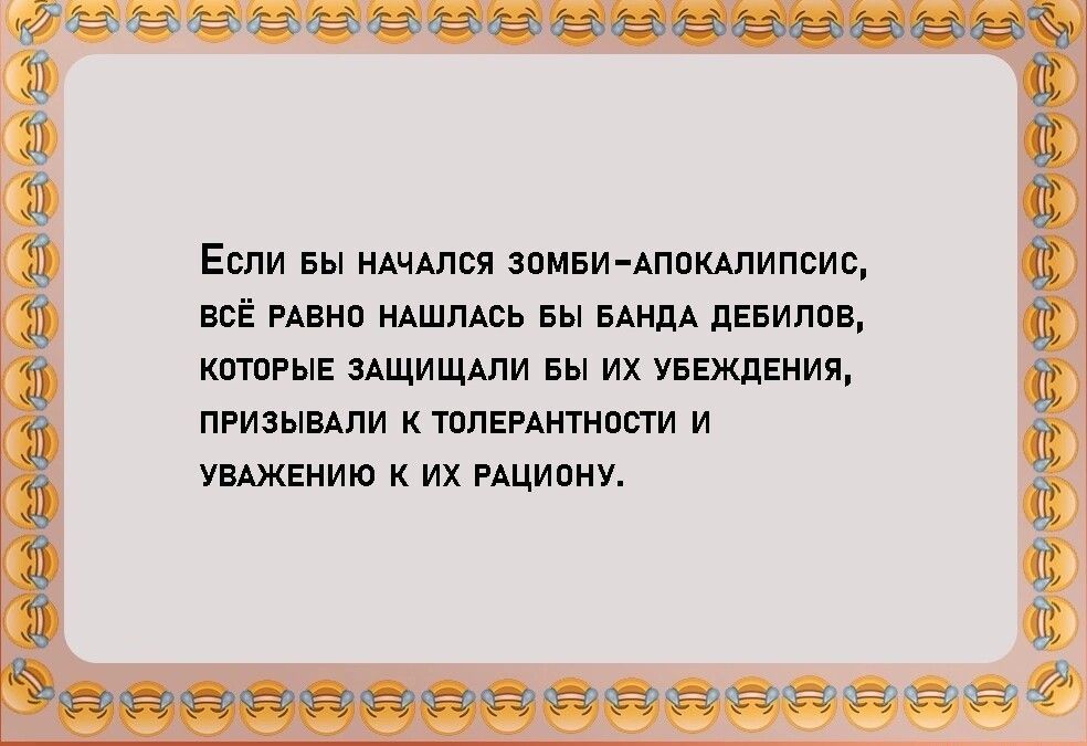 Если Вы щчшся пиви Аппшипсис всЁ ивип мшпшь Бы вАнлА давили кшпгыв ищищши вы их уввждвния призывдпи ктплвикгнппи и увджгнию к их мципиу