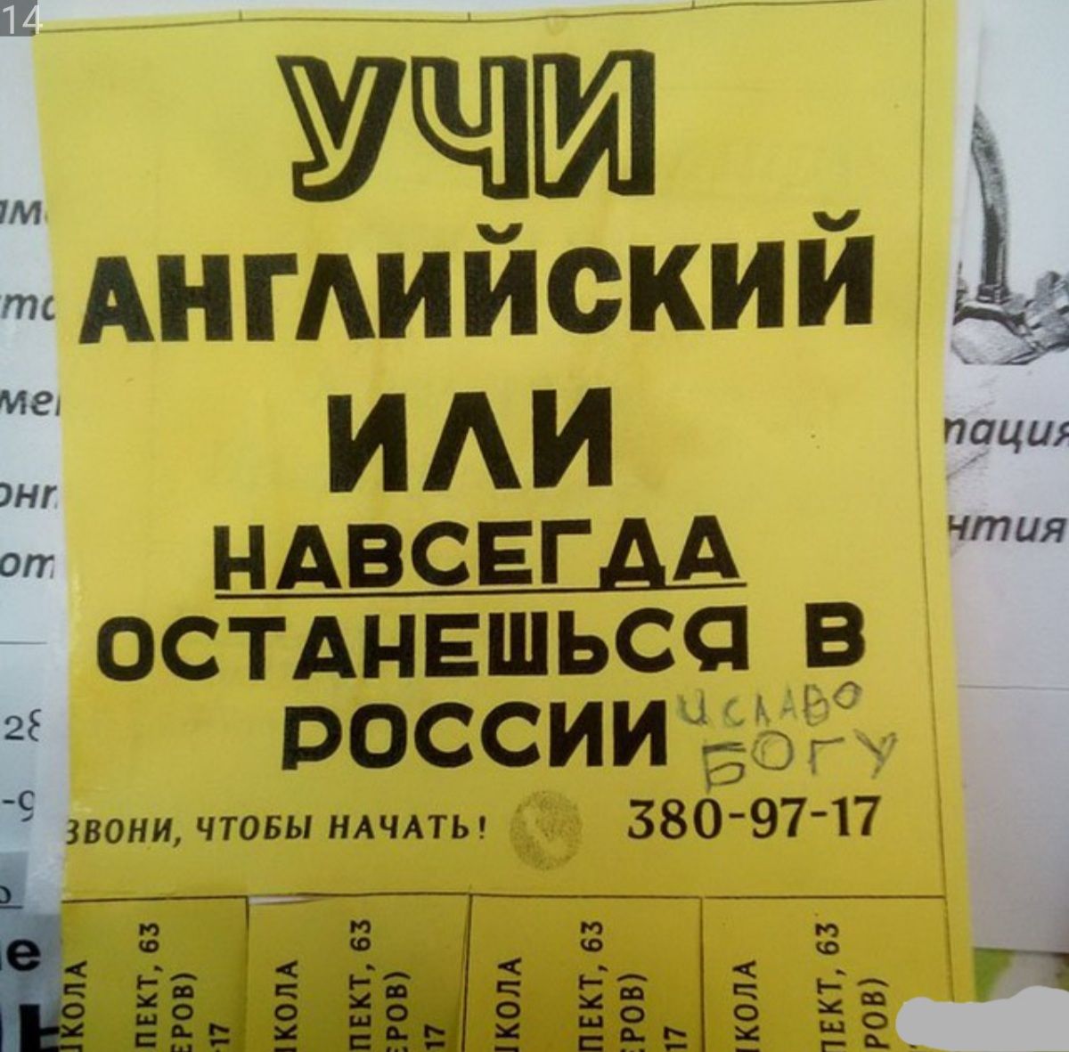 _ АНГАИИСКИИ ИАИ Н СЕГ А ОСТАНЕШЬСП В РОССИИЪ вони чтвы идчпь 3801 97 17