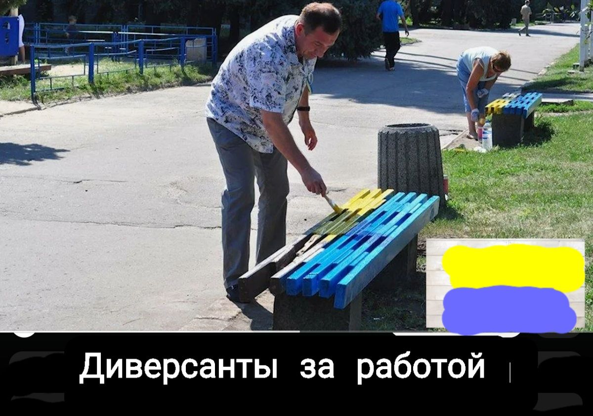 диверсанты за работой