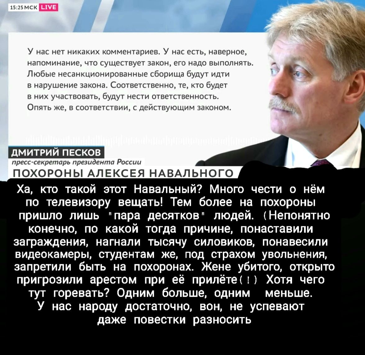 п м похороны АЛЕКСЕЯ мыльного Ха кт твкпй этт Навальный мнпю чести и ЕМ по тепевизпру вещать Тем билее нн похпрпны пришло лишь пара десятков людей непоиптно канечно пп какой тпгда причине пинашнвили заграждения изгнали тысячу силовиков пснввесипи вущеокамеры студентам же под страхом увольнения заприили Быть на похоронах Жене убитого открыти пригрозили арестом при её прилётеі у Хотя чего тут горева