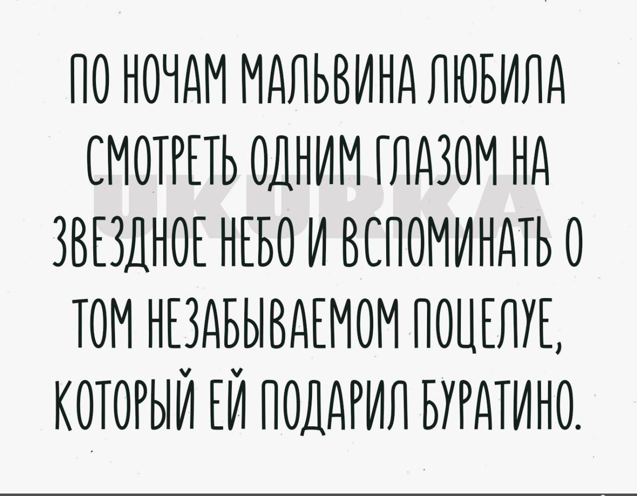 по ночдм мдпьвиндпювипд смотгпь одним глдзом нд зввдногнгъоивспоминдтьо том нвдвывдкмом пошли котогыи ЕЙ поддгил вугмино