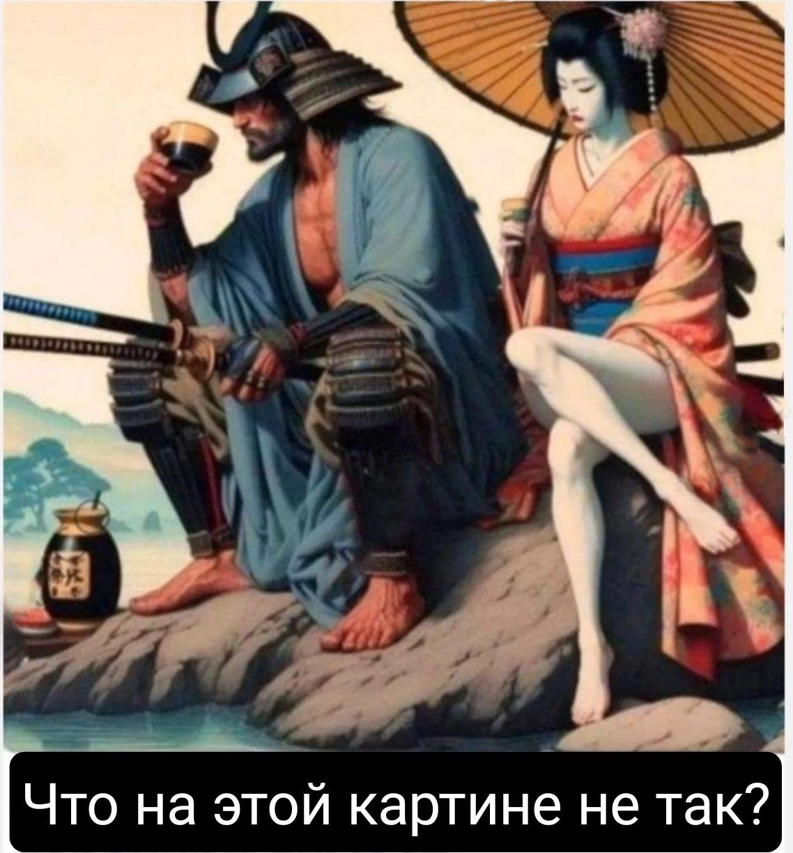 Что на этой картине не так