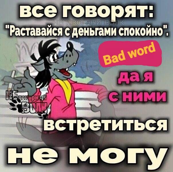 все г9в9рят