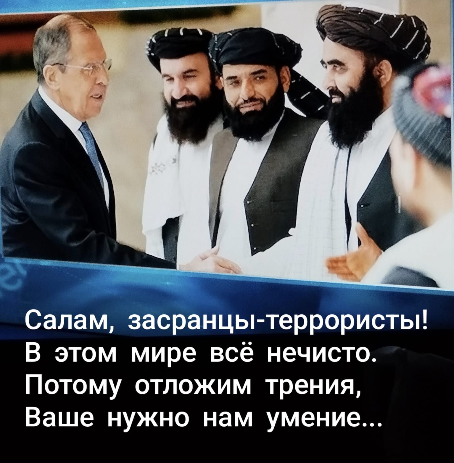 Салам, засранцы-террористы! В этом мире всё нечисто. Поэтому отложим трения, Ваше нужно нам умение...
