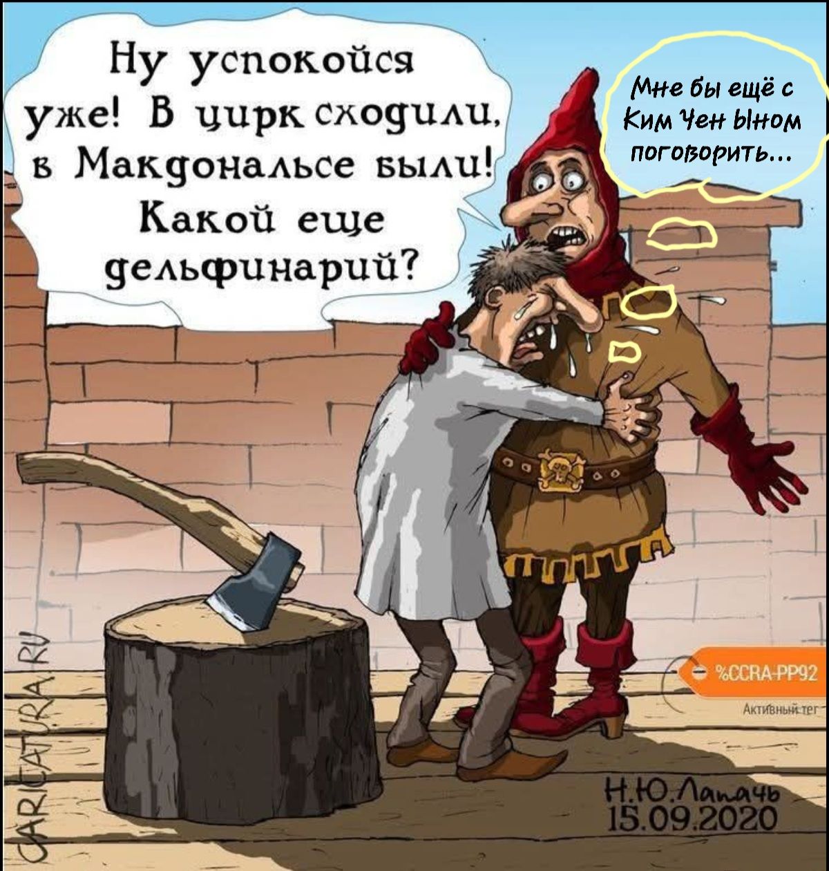 Ну успокойся уж! В цирк сходили. В Макдональдсе были! Какой еще дельфинарий? Мите бы еще с Ким Чен Ыном поговорить...
