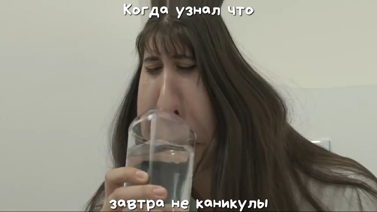 Каникулы а