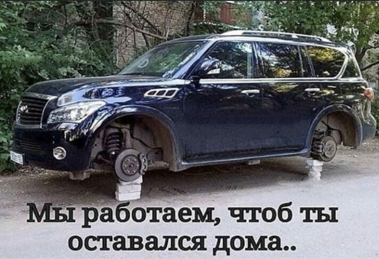 работаем чтоб ты оставался дома