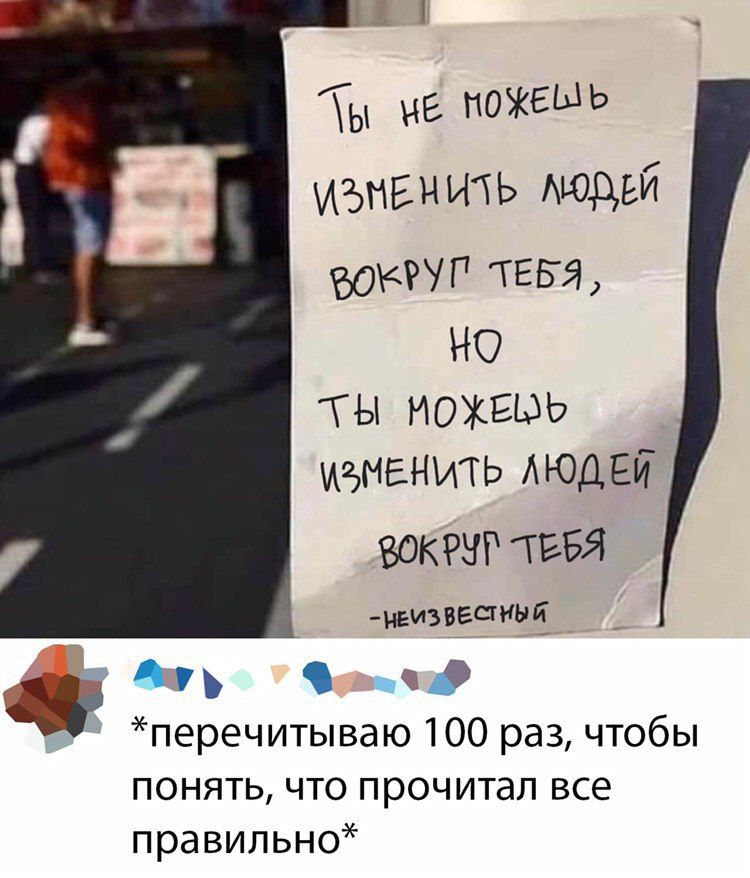 НЕ поЖЕЫ Ь Аъпвнить АЮдЕЙ ЮКМП ТЕБЯ но ТЫ иожгшь изменить АЮДЕЙ БОКРНР ТЕБЯ твцизвестный г перечитываю 100 раз чтобы понять что прочитал все правильно