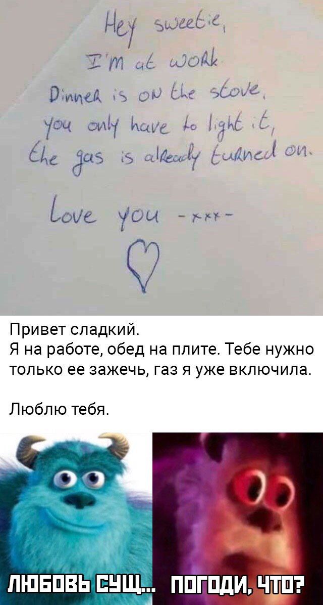 сч сиэі Ъхщс ЦМС САС 3615 чий 177 дий16194 Привет сладкий Я на работе обед на плите Тебе нужно только ее зажечь газ я уже включила Люблю тебя ПШЕПВЬ ЕНЩ ППГПДИ ЧЩП