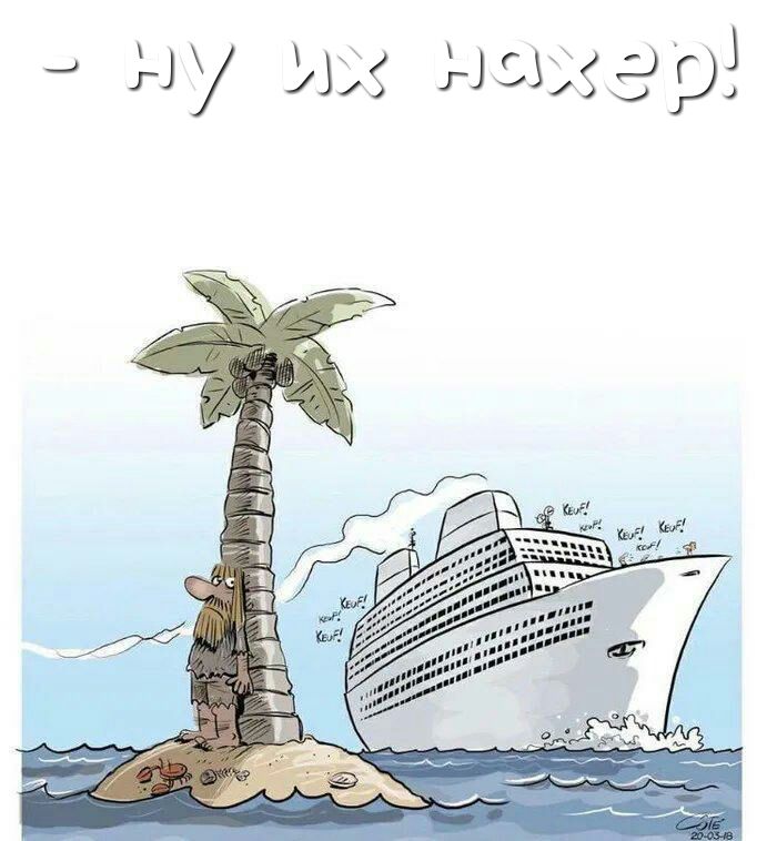 ну их Макар