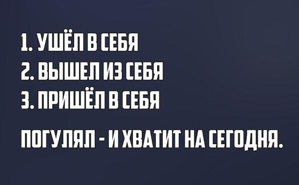 1 УШЁП В ЕБЯ ВЫШЕП ИЗ ЕБЯ 3 ПРИШЁП В ЕБЯ ПШУПЯП И ХВАТИТ НА ИНДИЯ