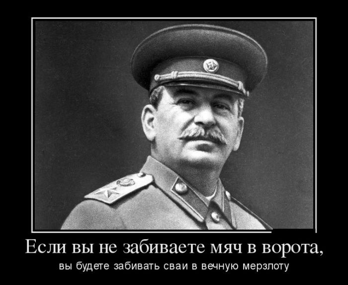 ЕСЛИ вы не забиваете МЯЧ В ВОРОТЗ вы будете забивать сваи в вечную мерзлоту