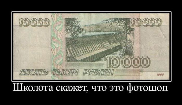 Школота скажет что это фотошоп
