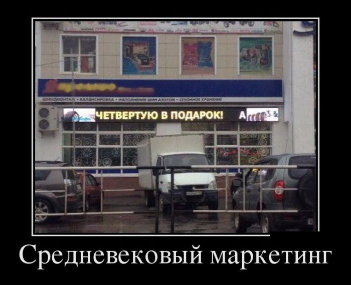 Средневековый маркетинг