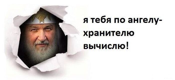 я тебя по ангелу хранителю вычислю