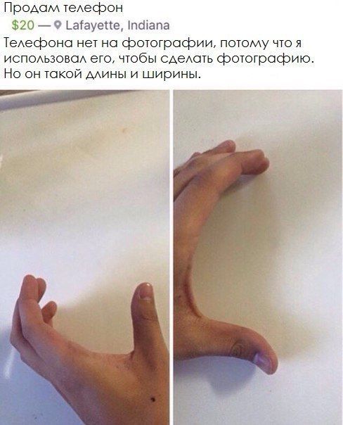 ПроАом теАефон 20 9 Ьаауепе пшапа ТеАефоно нет на фотографии потому что я ИСПОАьзовоА его чтобы САеАпть фотографию Но он такой ААИНЫ и ширины