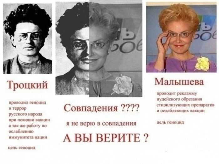 Троцкий щ 1 ш в ищю ш рэнюп ппи шц Совпадения пс яшрш сшндсппя А ВЫ ВЕРИТЕ ч Ыюшъп ш пппшп