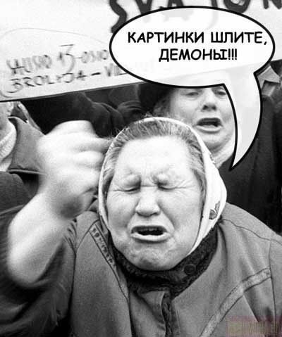 КАРТИНКИ шпитЕ демоны