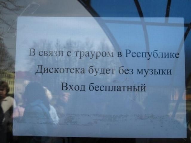 3 и 1 с ц _ в Республике Дискотека б ДСГ без музыки Вход бесплатный