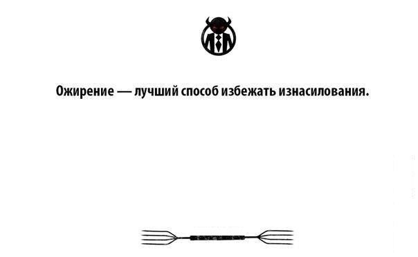 Ожирение лучший ппюб избежать изиасиппваиия