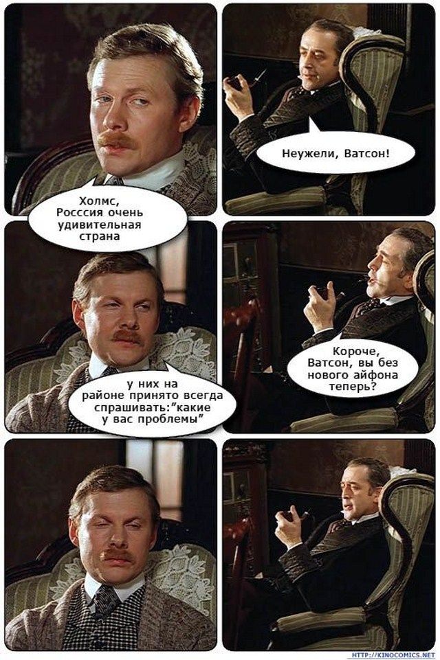 Роия очень Удивительная страна у них на районе принято всегда спрашиватькакие у вас проблемы Короче Ватсон вы без нового айфона теперь