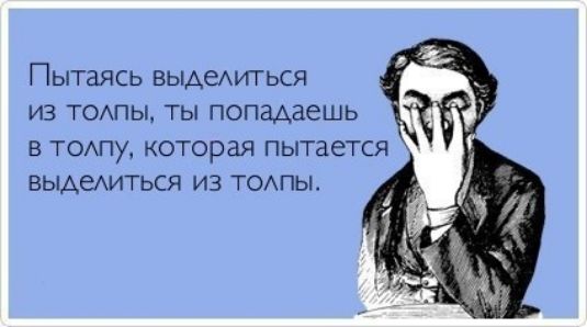 Пытаясь ВЫАеАИТЬСЯ ИЗ ТОАПЫ ТЫ попадаешь _ В ТОАПУ КОТОРАЯ пытается ВЫАеАИТЬСЯ ИЗ ТОАПЫ