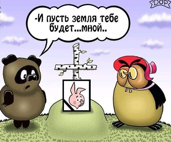 И пусть земля тебе