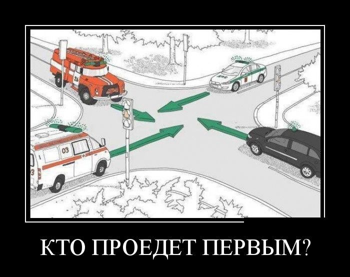 КТО ПРОЕДЕТ ПЕРВЫМ