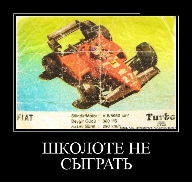 мот и На Ьыт ШКОЛОТЕ НЕ СЫГРАТЬ