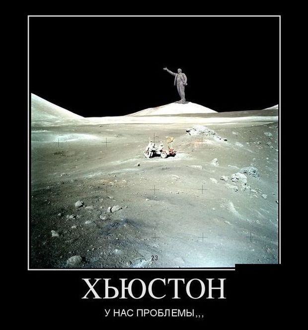 ХЬЮСТОН У НАС ПРОБЛ ЕМЫ