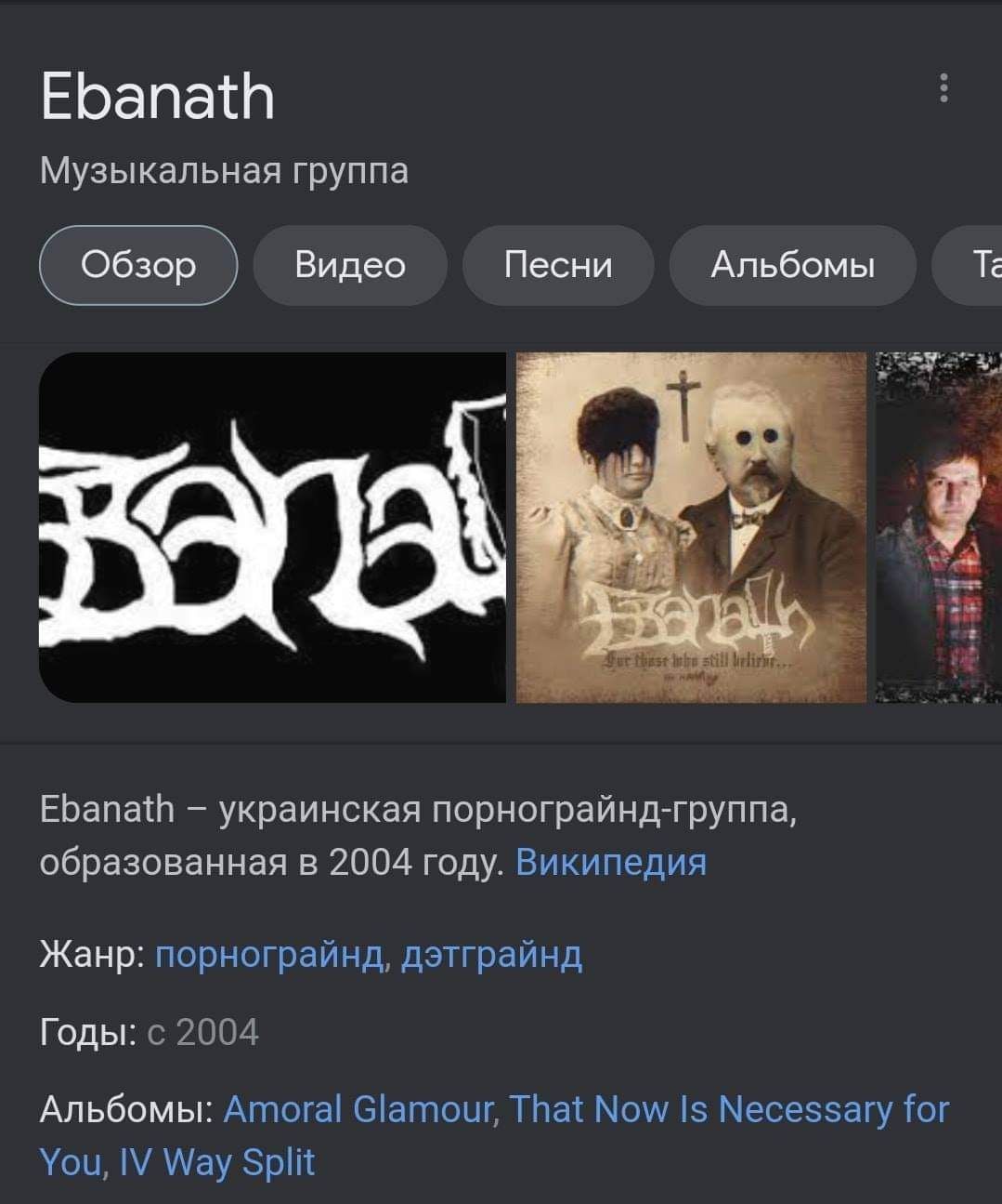 ЕЬапасЬ Музыкальная группа Видео Песни Альбомы Тг Зиг энг ЕЬапатп украинская порнограйнд группа образованная в 2004 году Википедия Жанр порнограйнд дэтграйнд Годы с 2004 Альбомы Атога 6атоцг ТНат Мош з Месеззагу тог Уои Аау ріт
